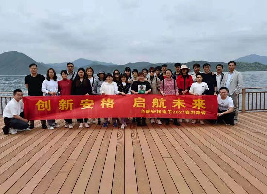 安格电子员工春游